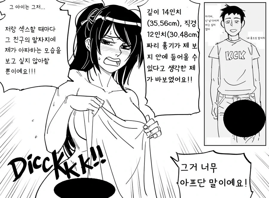 ㅎㅂ) 금태양이 남친있는 여자 따1먹는 만화.manhwa - 이미지 2