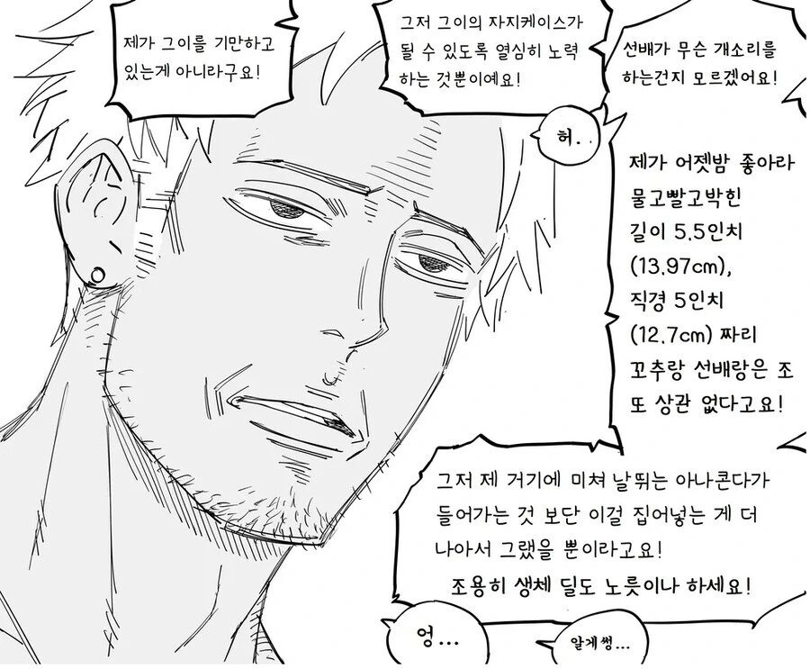 ㅎㅂ) 금태양이 남친있는 여자 따1먹는 만화.manhwa - 이미지 3