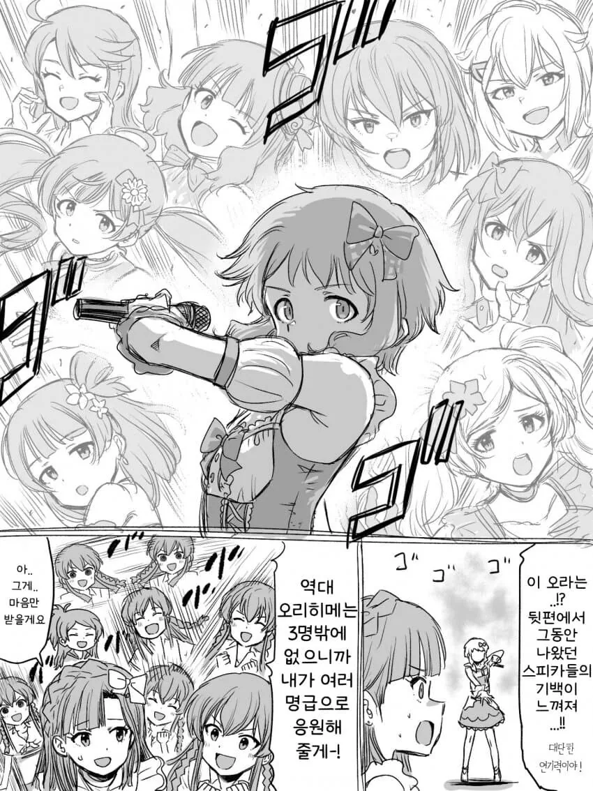 [@] 역대 주인공 총집합