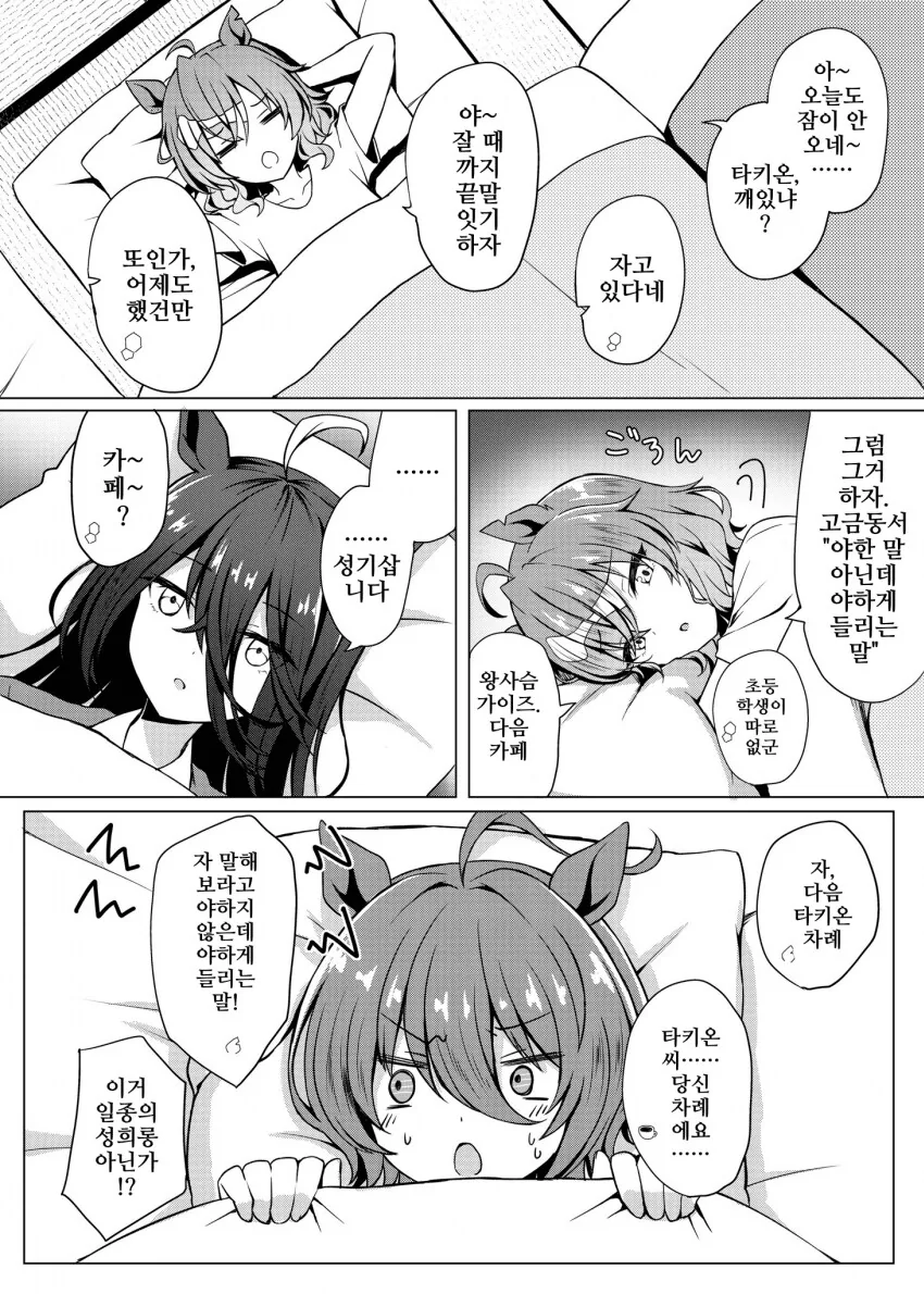 말딸)야하지 않은데 야하게 들리는 말들