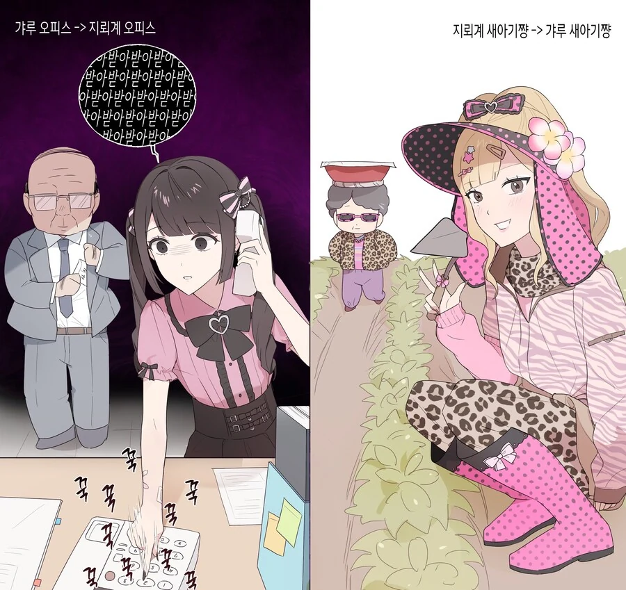 지뢰녀의 진로 테크트리.jpg