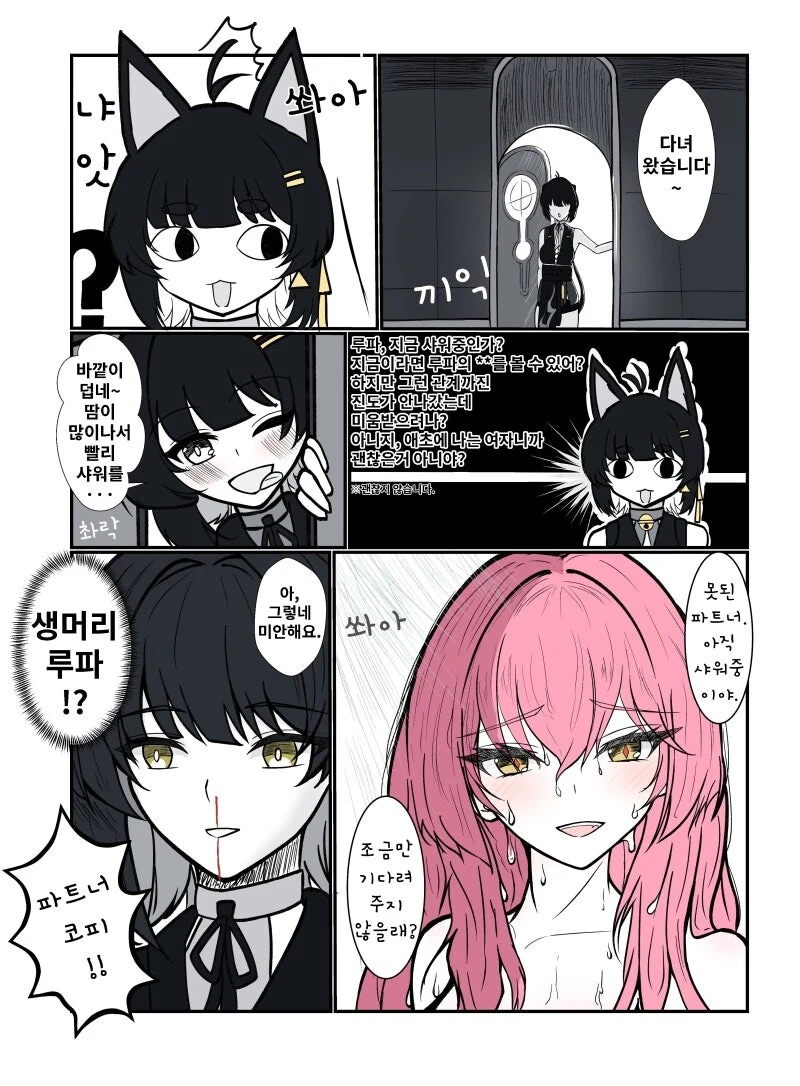 명조) 생머리 루파 만화