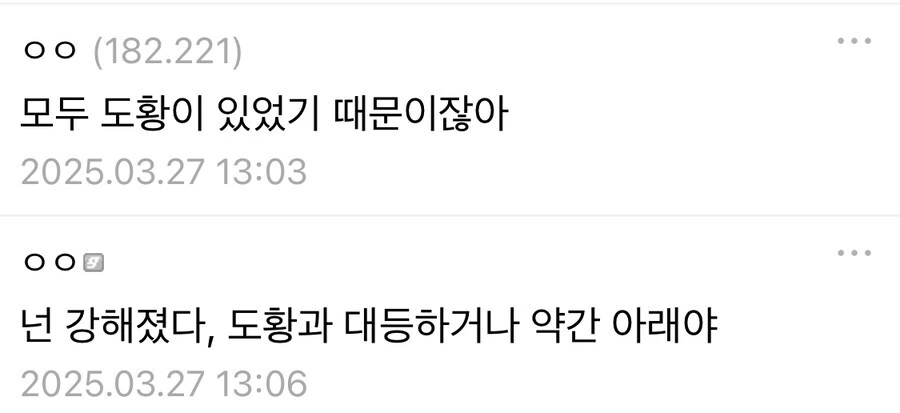 소년만화로 배우는 사회생활 팁 - 이미지 2