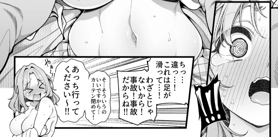 @)히나나 옷 갈아 입는.MANGA - 이미지 3