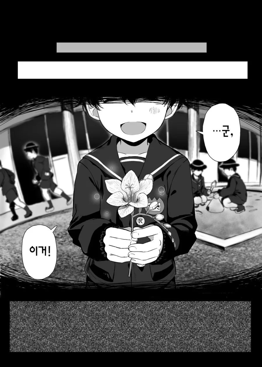 TS물)자기가 왕따시킨 찐따한테 당하는 금태양.manhwa - 이미지 3