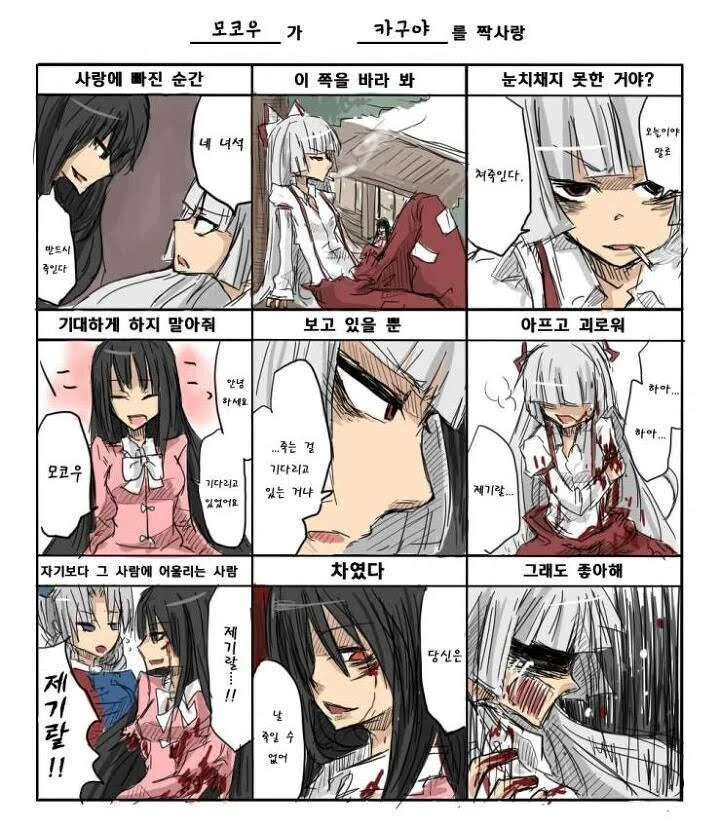 백합)얀데레끼리의 짝사랑.manga