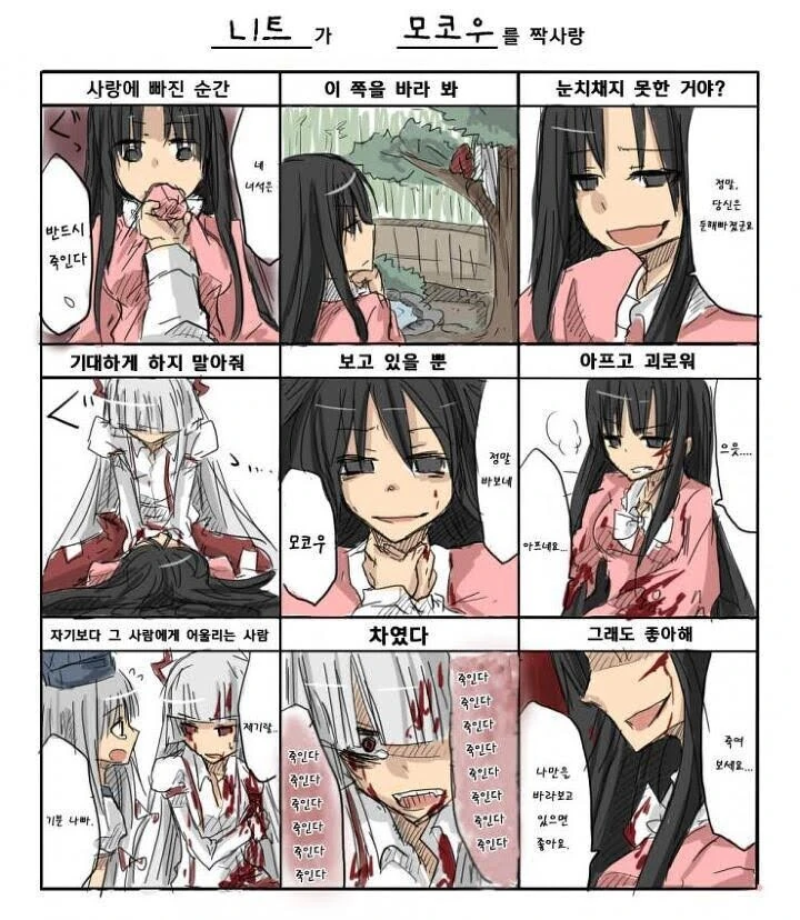 백합)얀데레끼리의 짝사랑.manga - 이미지 2
