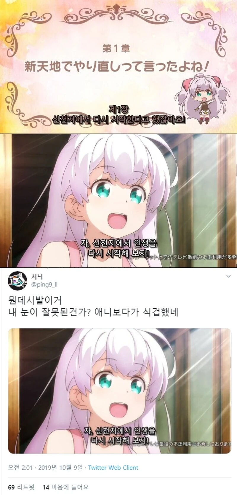 1화부터 한국인들을 놀라게 한 만화