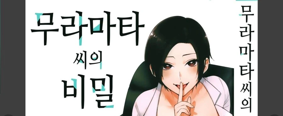 장난 아니게 달달한.manhwa