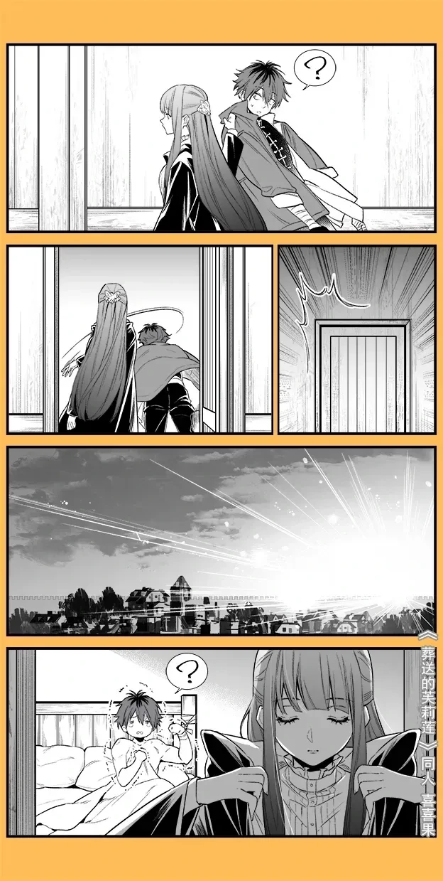 (프리렌)작다고 놀림당하는 도끼남 manhwa - 이미지 3