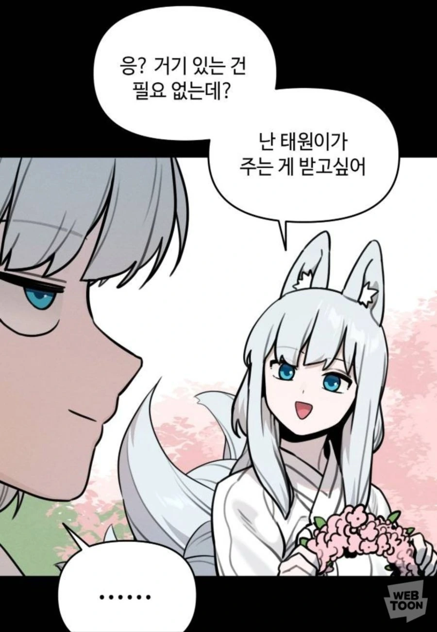 호랑이들어와요) 진짜 구미호 맞았네