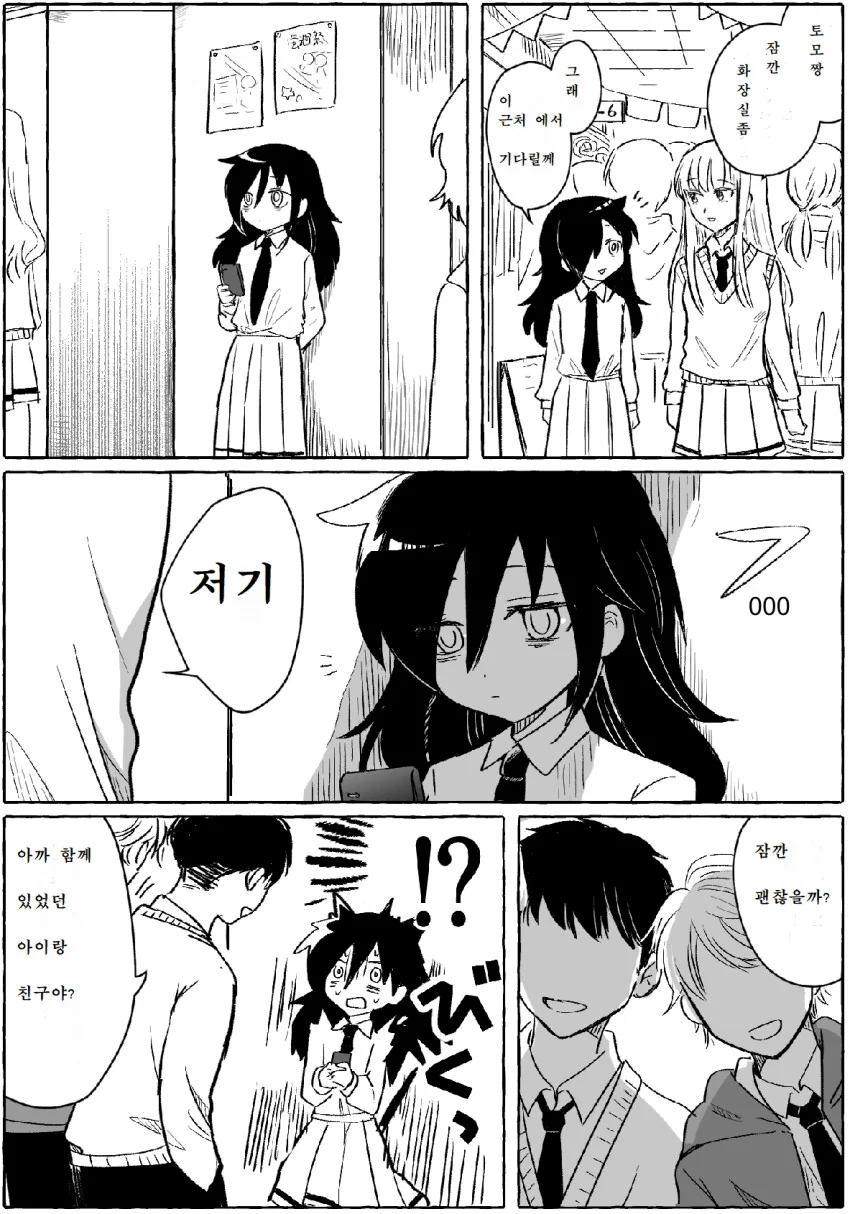 헌팅당하는 레즈퀸 만화.manhwa