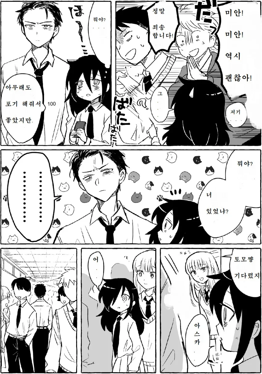 헌팅당하는 레즈퀸 만화.manhwa - 이미지 4
