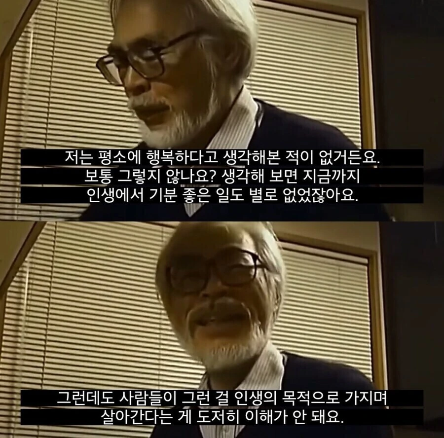 미야자키 하야오가 말하는 인생