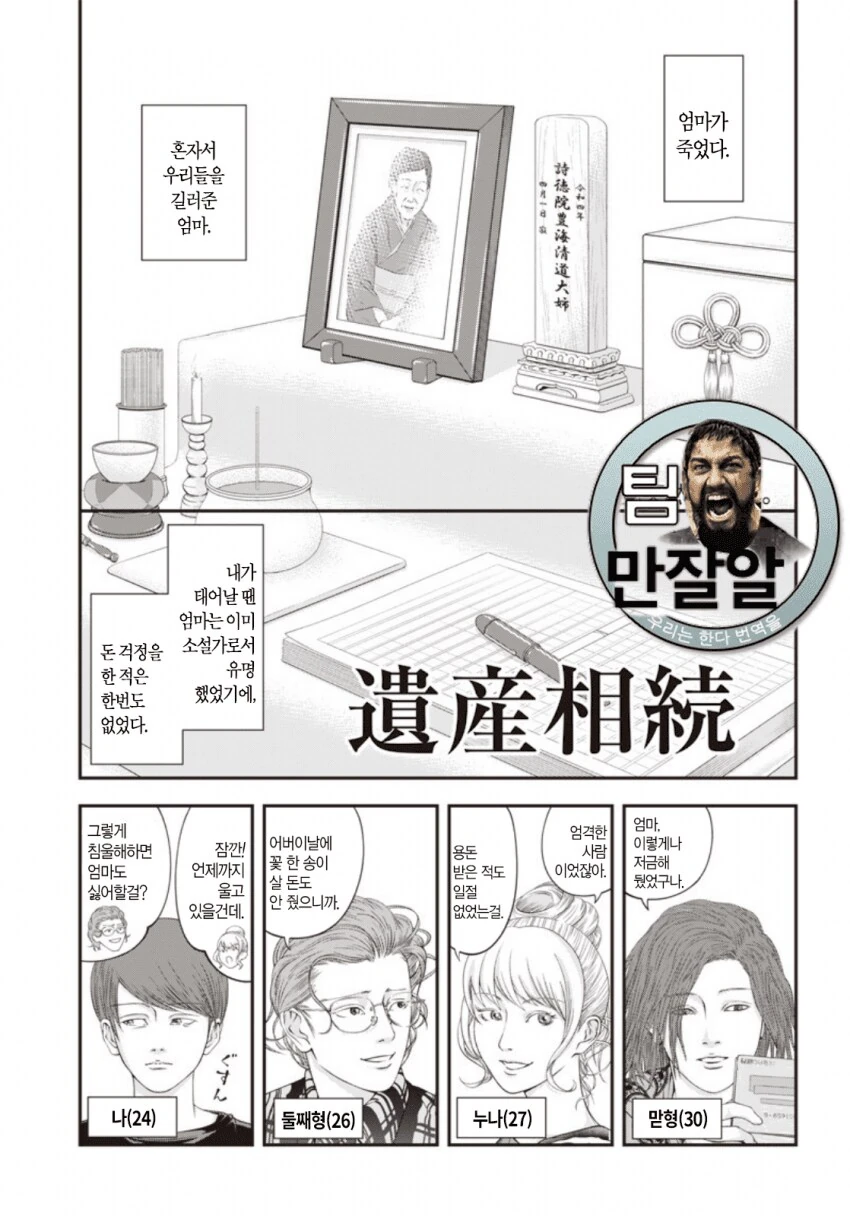 엄마의 장례식.manwha