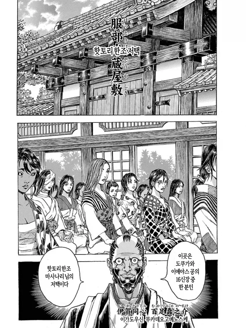 중세시대 일본이 화약 만드는 방법 manga