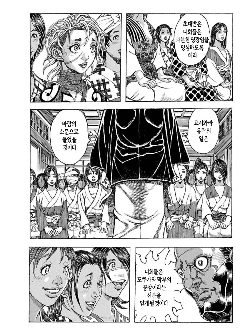 중세시대 일본이 화약 만드는 방법 manga - 이미지 2