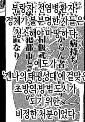 중세시대 일본이 화약 만드는 방법 manga - 이미지 6
