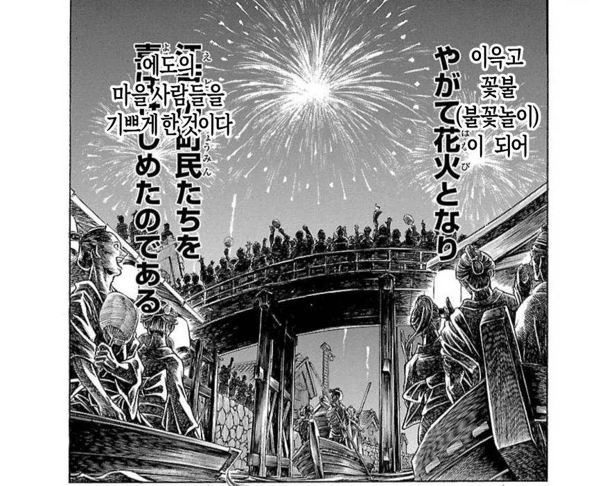 중세시대 일본이 화약 만드는 방법 manga - 이미지 8