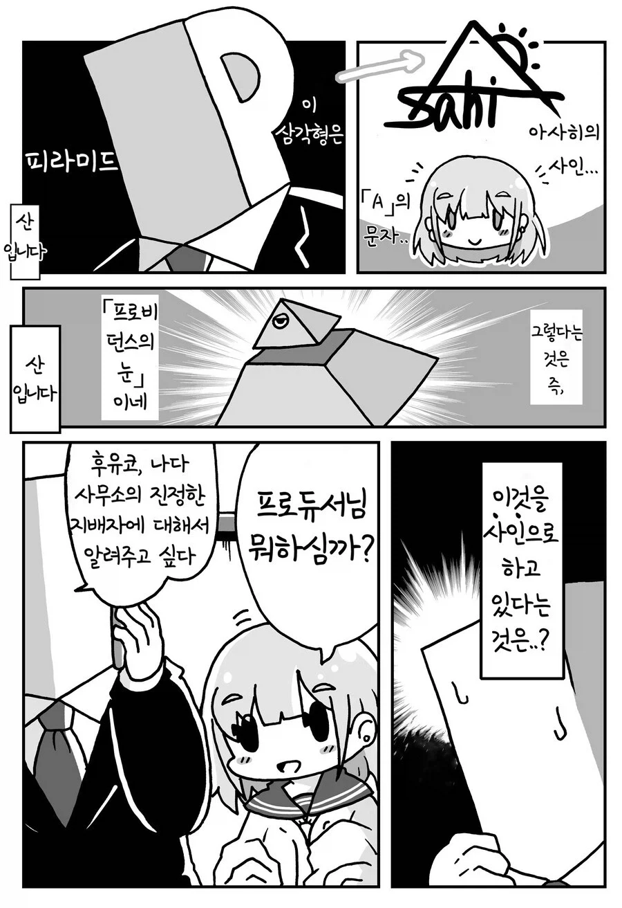 @) 일루미나티