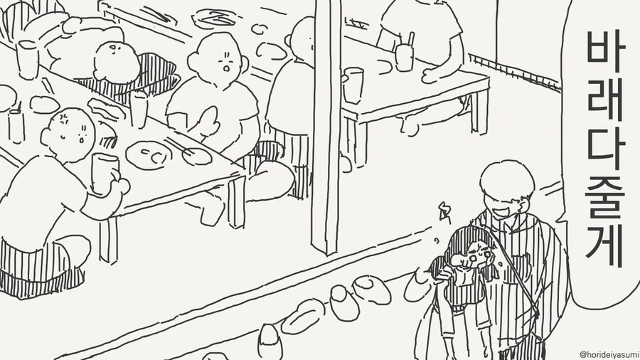 모닝글 이상ㅅㅇ4컷 신작.comic - 이미지 2