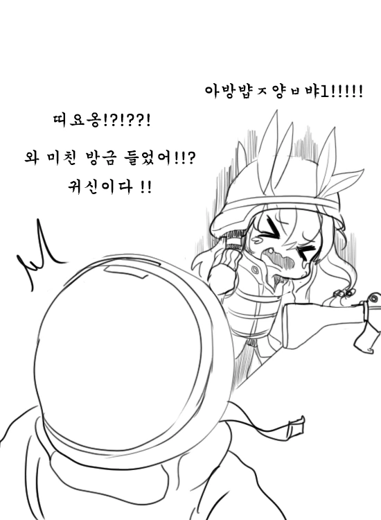 [소전 만화]지휘관 패기 - 이미지 10