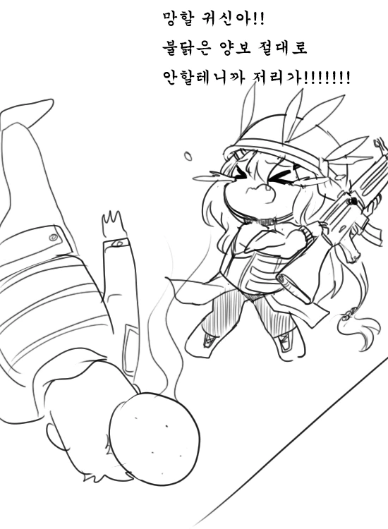 [소전 만화]지휘관 패기 - 이미지 12