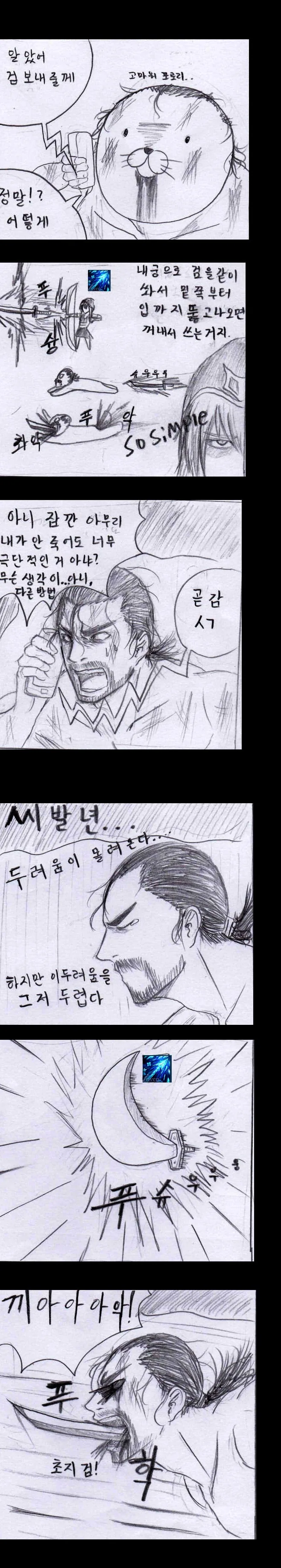 롤)나루토를 너무 많이 본 작가.manhwa - 이미지 3