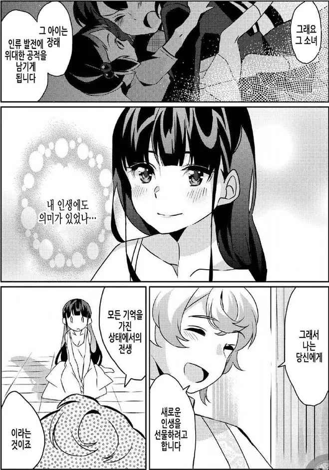 어떻게든 슈퍼파워를 선물하고 싶었던 신