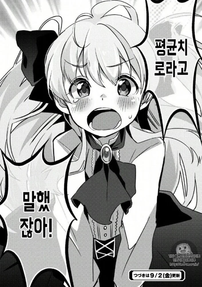 어떻게든 슈퍼파워를 선물하고 싶었던 신 - 이미지 8