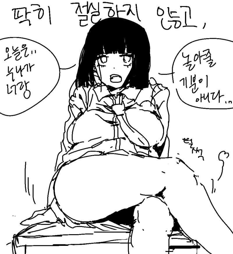 여자사람친구 만화.manga - 이미지 4