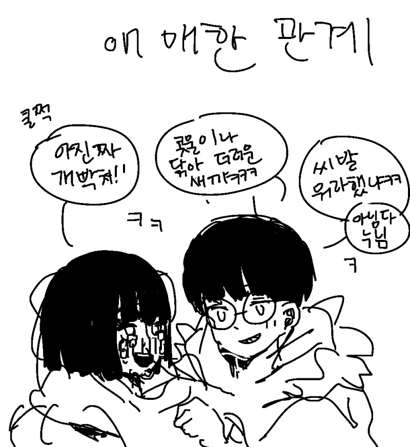 여자사람친구 만화.manga - 이미지 11