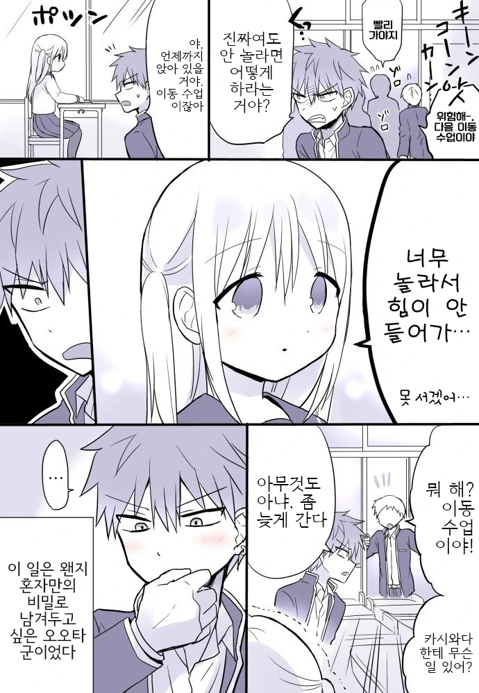 여자애를 괴롭히는 나쁜.Manga - 이미지 4