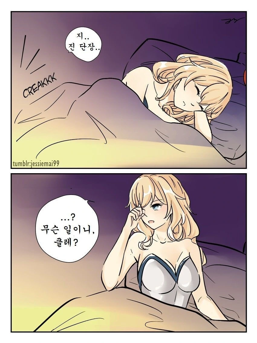 [원신] 클레가 악몽을 꾼.manhwa - 이미지 4