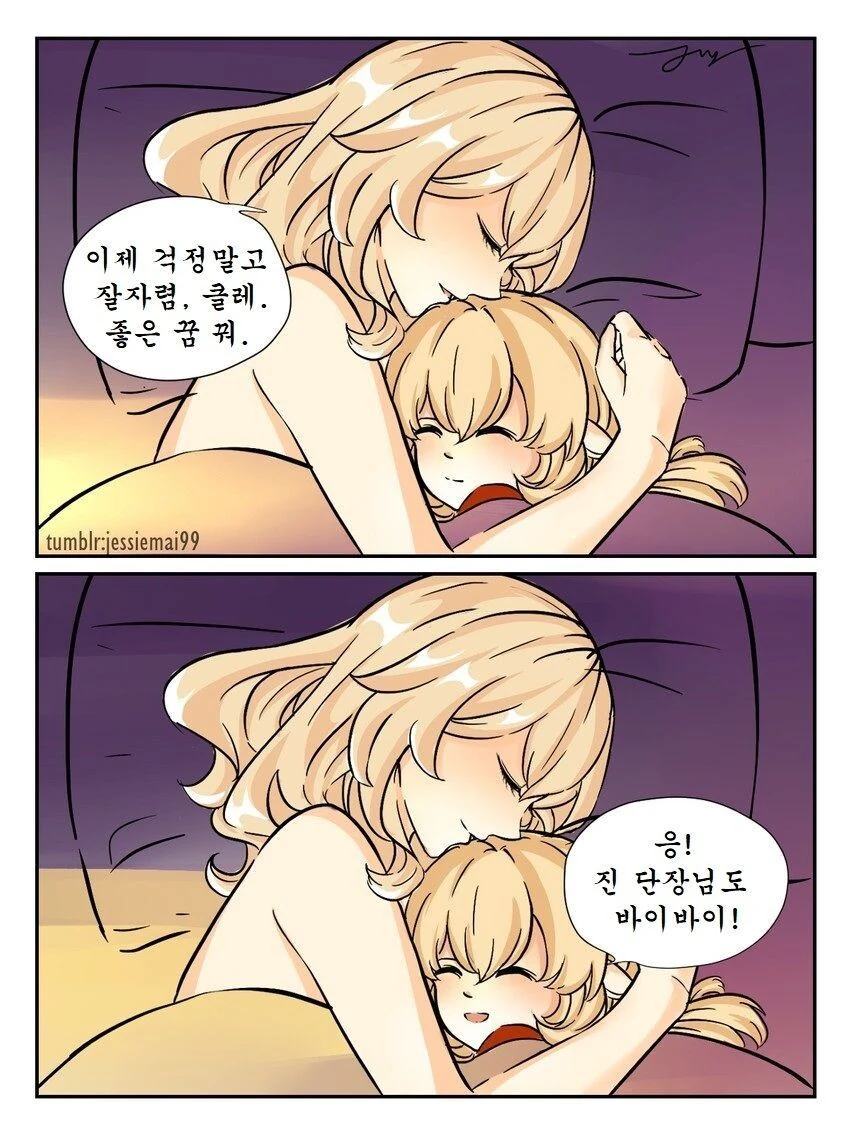 [원신] 클레가 악몽을 꾼.manhwa - 이미지 6