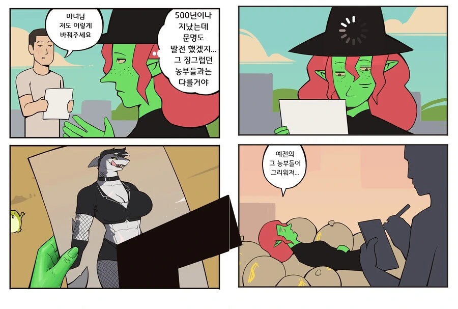 현대 시대를 살아가는 마녀 망가 manga