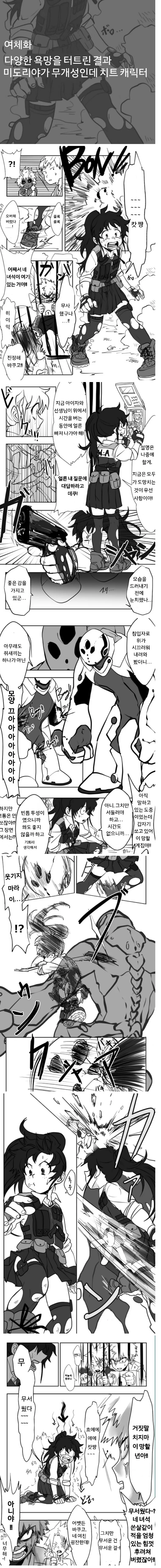 히로아카) 여자 데쿠 만화.manga