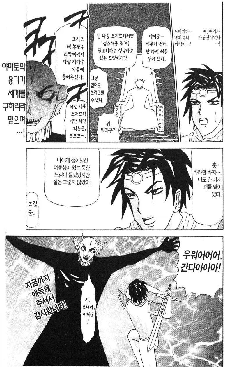 포브스 선정 역사상 가장 완결이 깔끔했던 만화 - 이미지 3