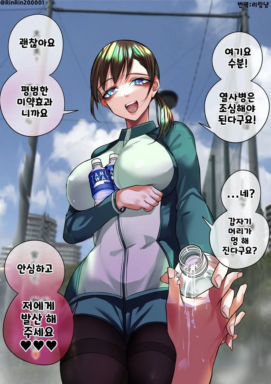 자기 주변인이 전부 얀데레인 만화 - 이미지 11