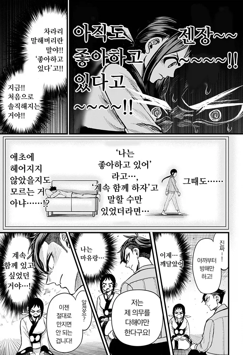 일본열도를 멸망시키기 위해 강림한 악령 조상님.manhwa - 이미지 4