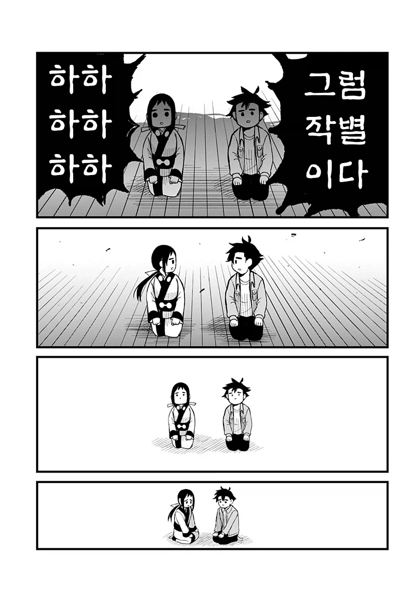 일본열도를 멸망시키기 위해 강림한 악령 조상님.manhwa - 이미지 19