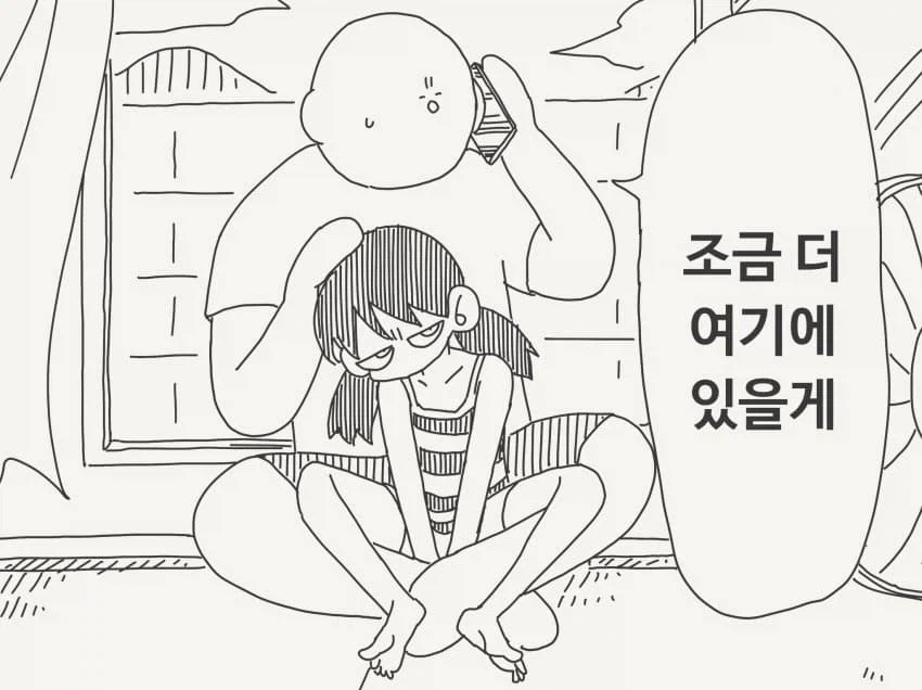 돌아가면 안돼~!!.manga - 이미지 2