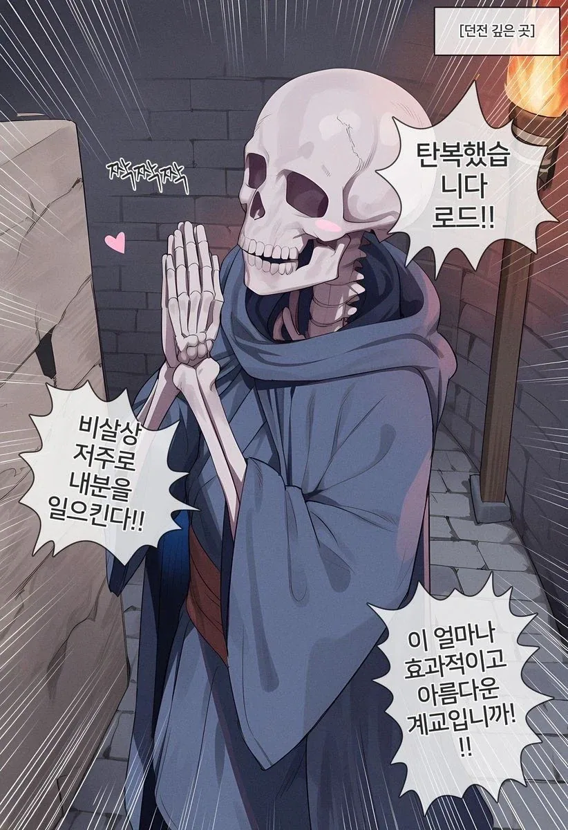 TS) 개변태ㅇㅋ여체화 저주에 걸려야하는 용사.manga - 이미지 6