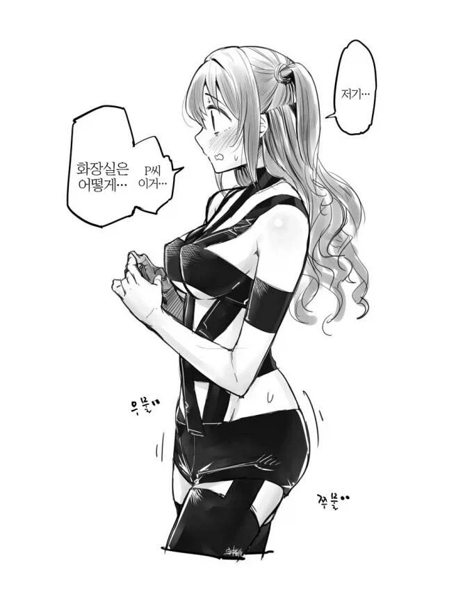 @) 화장실이 급한 우즈키 만화