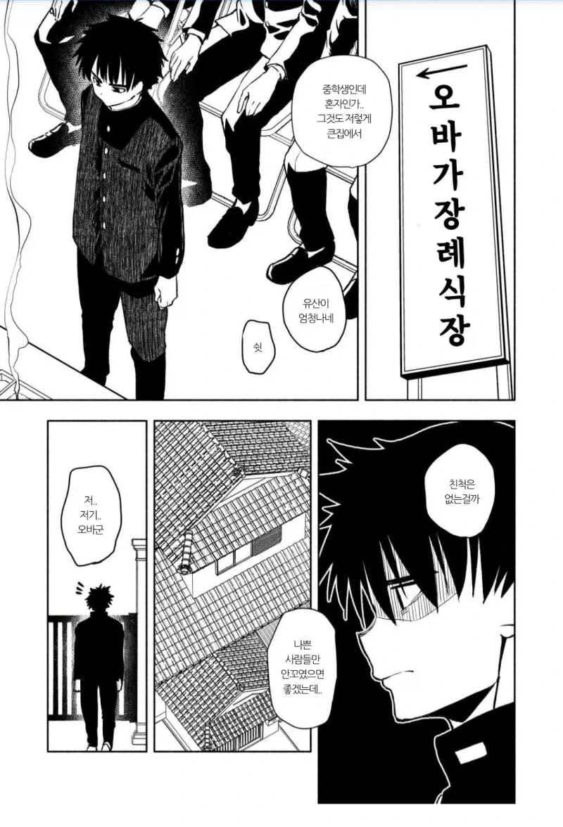 쿠노이치는 야해 만화