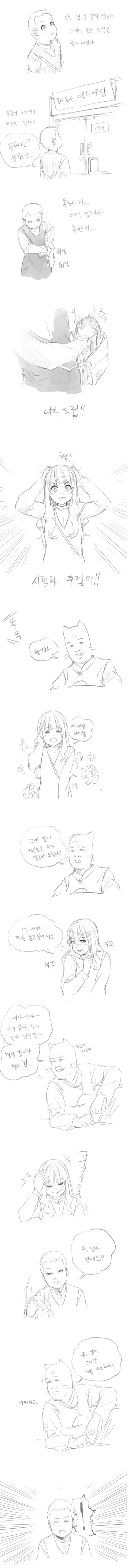 ㄹㅇ 용한 점쟁이 만화