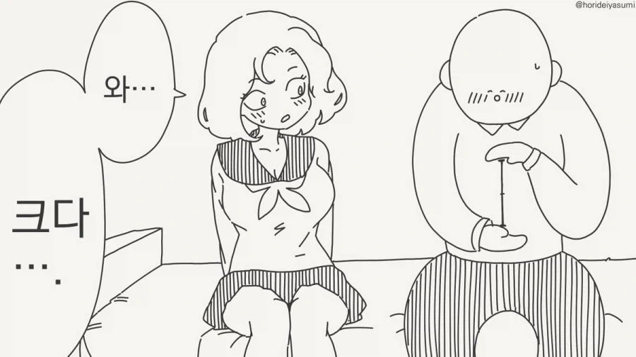 호리데이) 나 허벌이야! 완전 잘들어가!!.manhwa