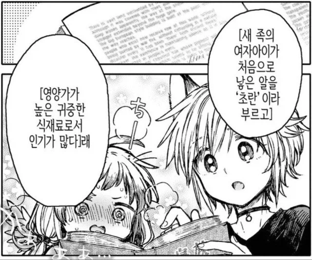 젠레스 엘렌의 캐비어 만화 - 이미지 4