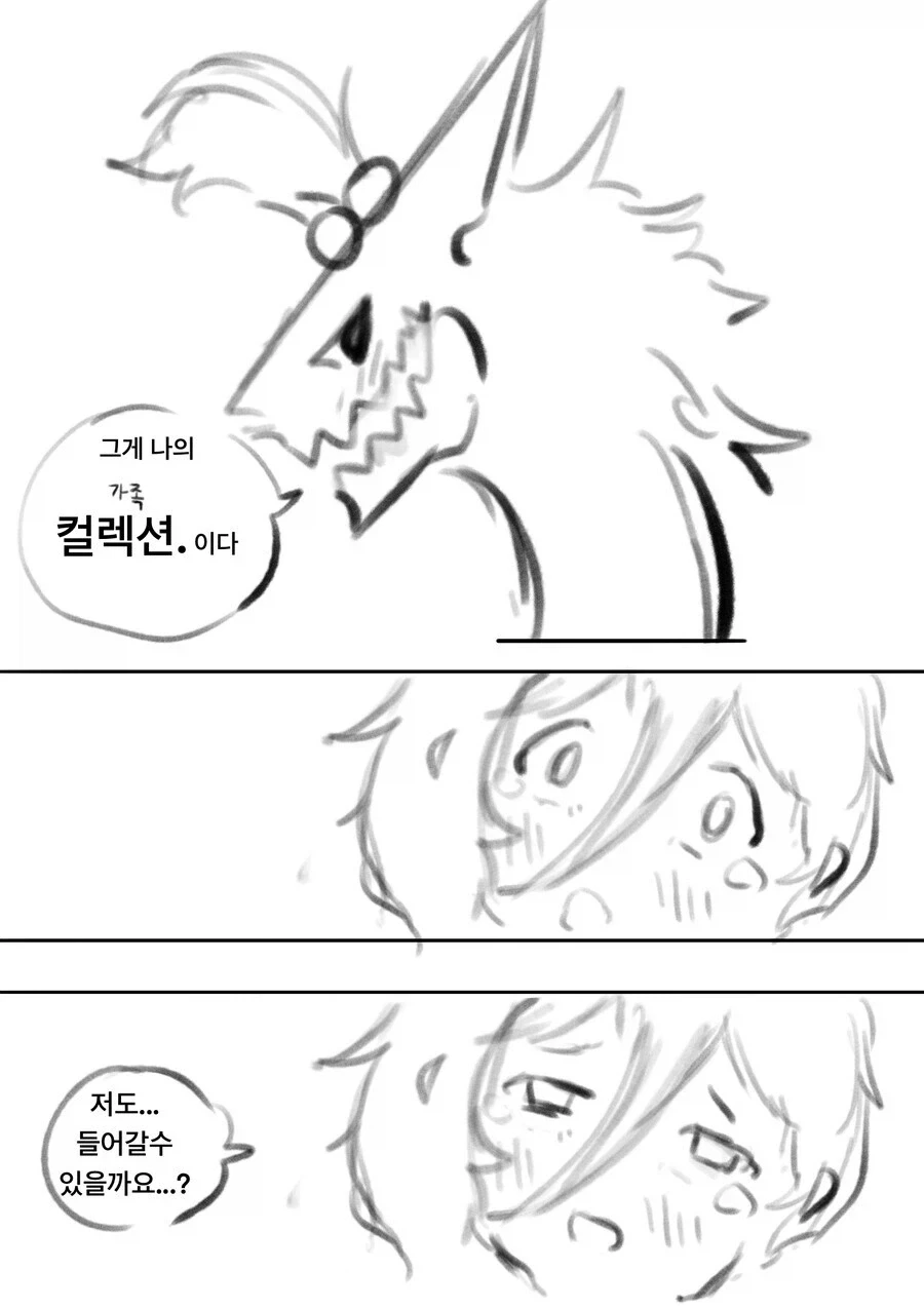 욕심쟁이 용에게 제물로 바쳐진 comic - 이미지 5