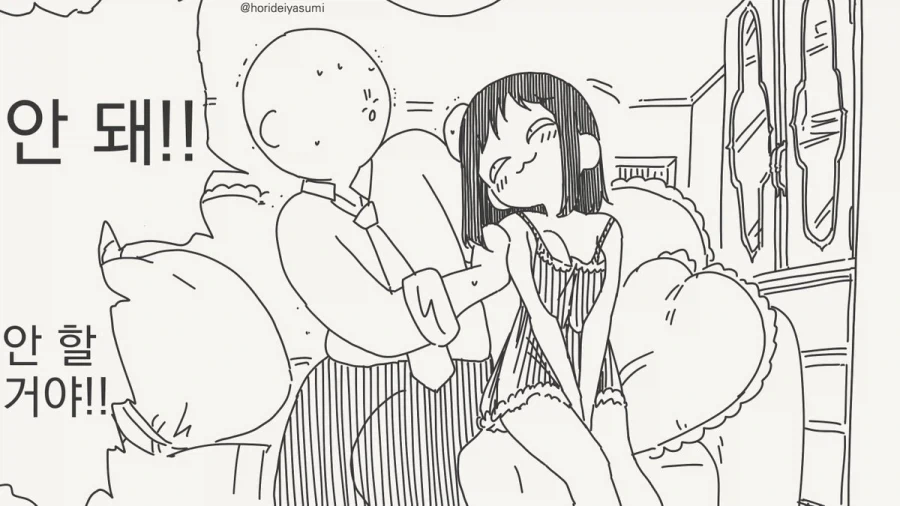 바람피는 만화.manhwa - 이미지 2